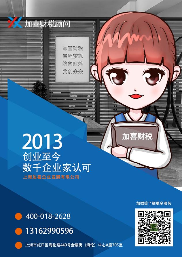 从事会务会展服务行业在上海注册股份公司流程及经营范围
